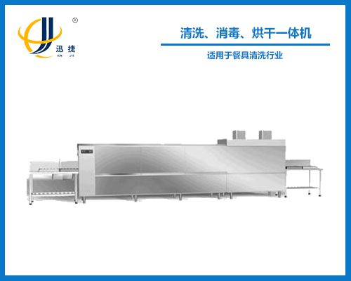 清洗、消毒、烘干一體機